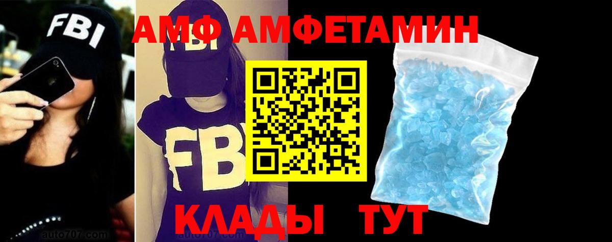 Amphetamine 97% Скопин