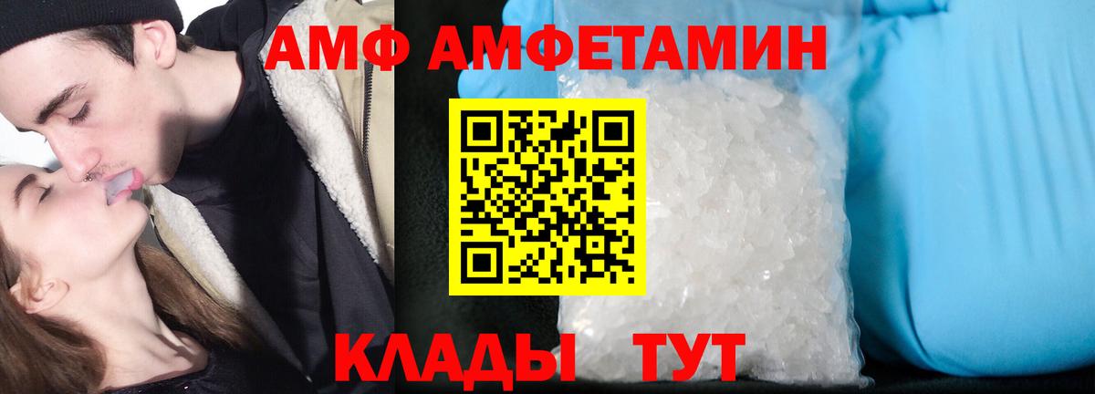 АМФЕТАМИН  Амфетамин  Вход с VPN  Amphetamine VHQ  Скопин 