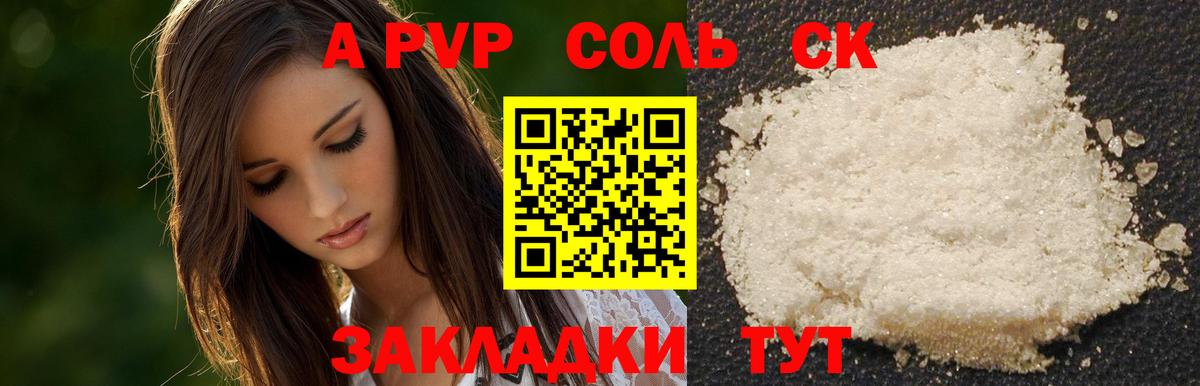 Скопин  А ПВП крисы CK  Alpha-PVP крисы CK  купить наркотики цена  Вход с VPN 