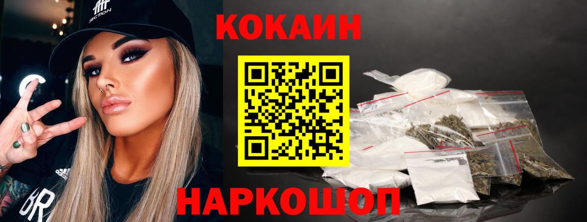COCAIN 99%  Вход с VPN  Скопин 