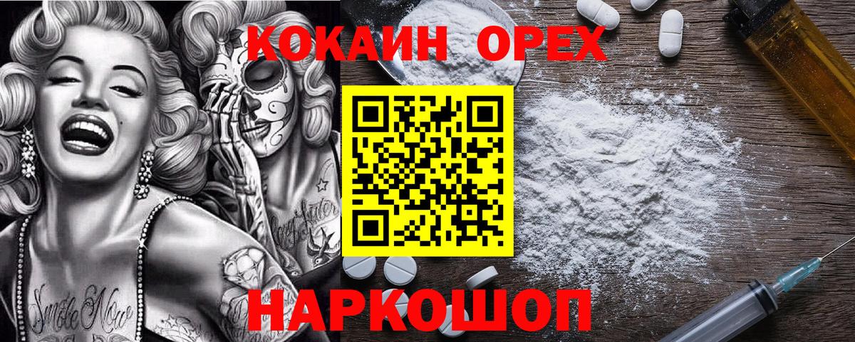 COCAIN Fish Scale Скопин