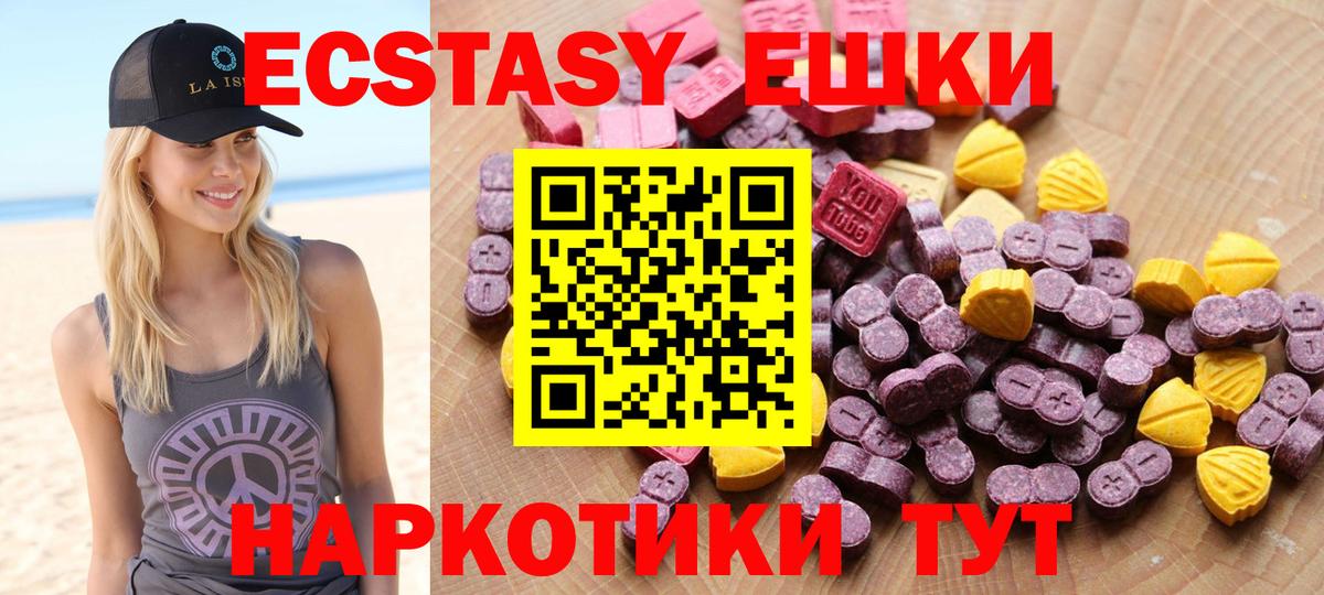 ЭКСТАЗИ круглые  Экстази 280 MDMA  Экстази  Скопин  Вход с VPN 