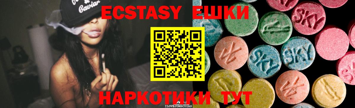 Ecstasy Дубай Скопин