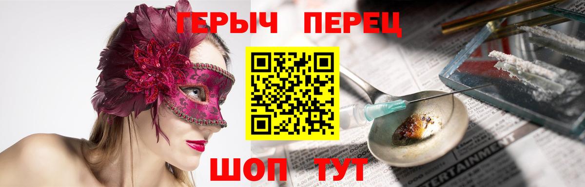 ГЕРОИН VHQ  Вход с VPN  Скопин 