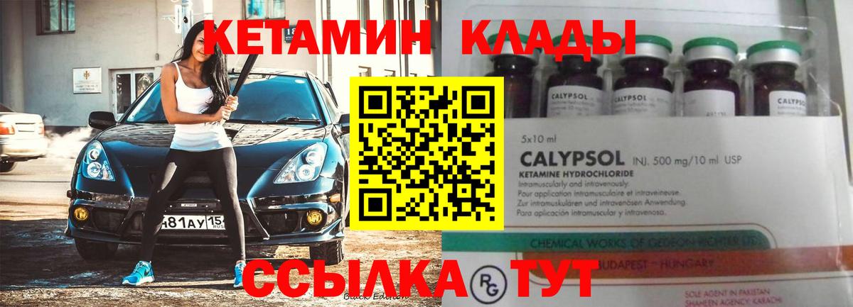 Кетамин ketamine  КЕТАМИН ketamine  Вход с VPN  Скопин 