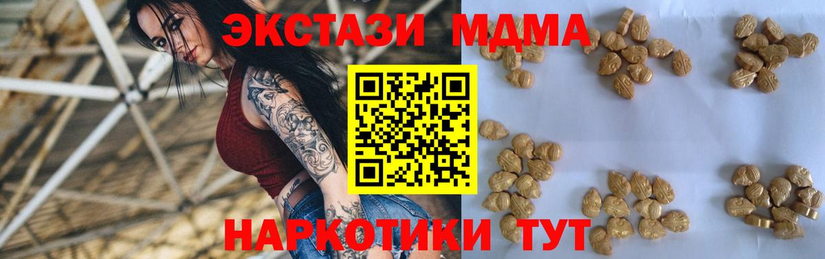 MDMA Molly  Вход с VPN  Скопин  MDMA VHQ 