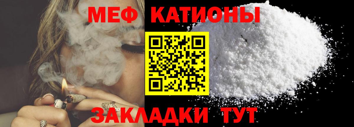 Мефедрон кристаллы  Мефедрон  МЯУ-МЯУ  Меф VHQ  Скопин  Вход с VPN 