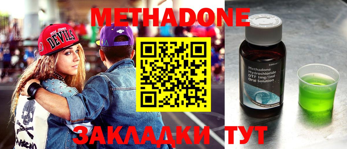 МЕТАДОН VHQ  Вход с VPN  МЕТАДОН VHQ  Скопин 