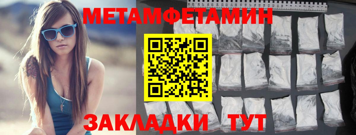 Скопин  Первитин Декстрометамфетамин 99.9%  Вход с VPN 
