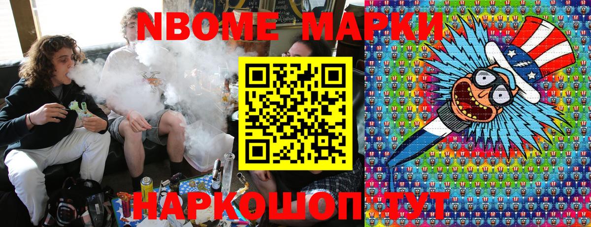 Марки N-bome 1500мкг  Марки N-bome  Скопин  Вход с VPN 