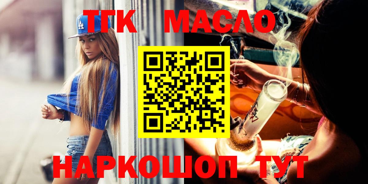 ТГК вейп  Дистиллят ТГК концентрат  Вход с VPN  Скопин 