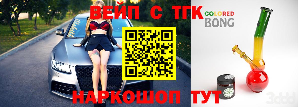 Дистиллят ТГК концентрат Скопин