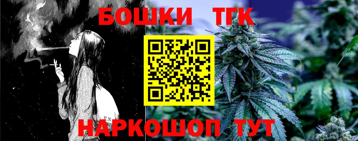 Бошки марихуана AK-47 Скопин